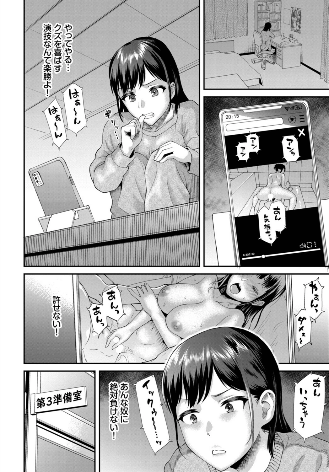 試し読み 6枚目