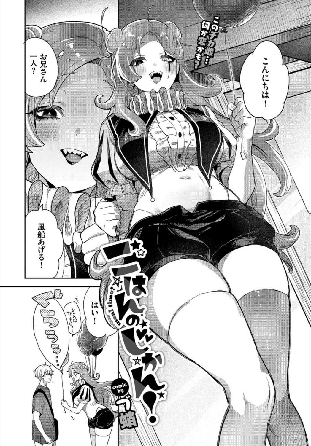 試し読み 2枚目