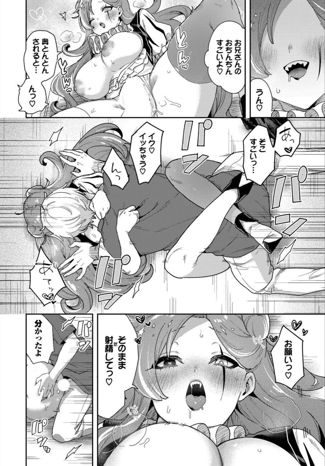 試し読み 8枚目