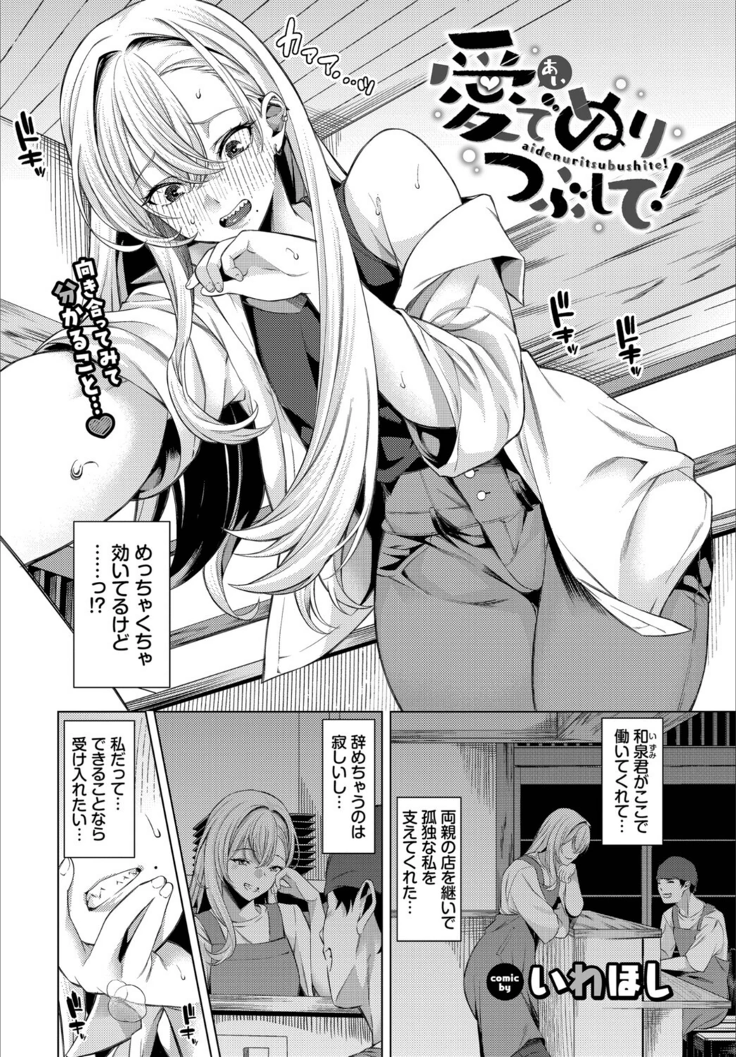 試し読み 2枚目