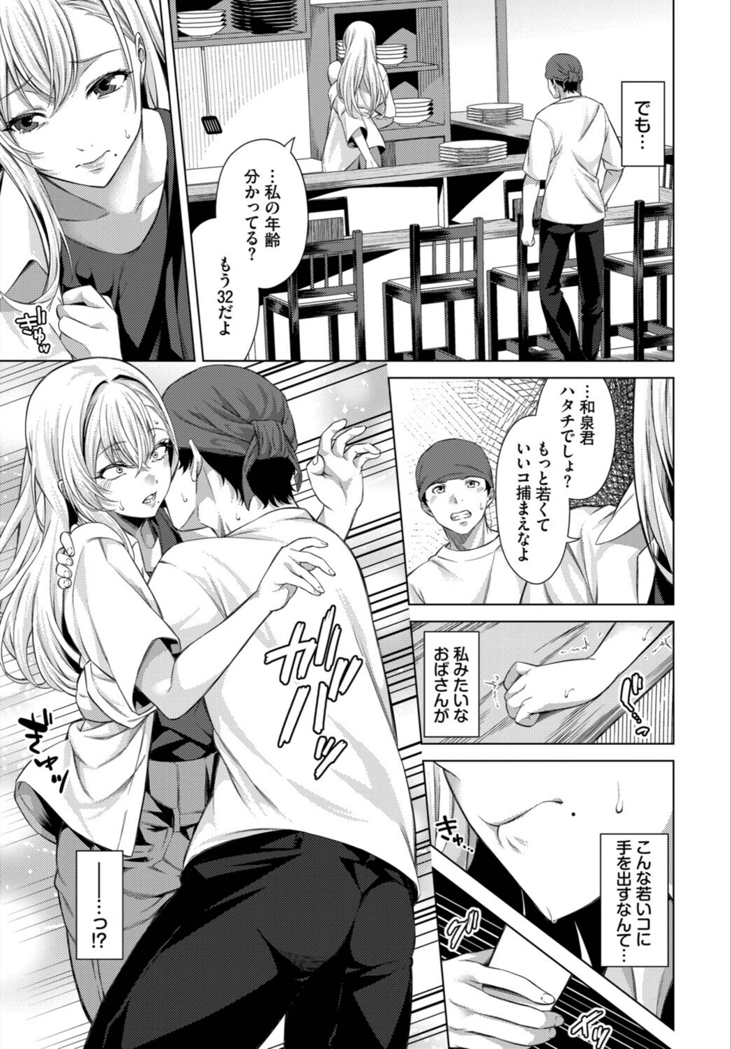 試し読み 3枚目