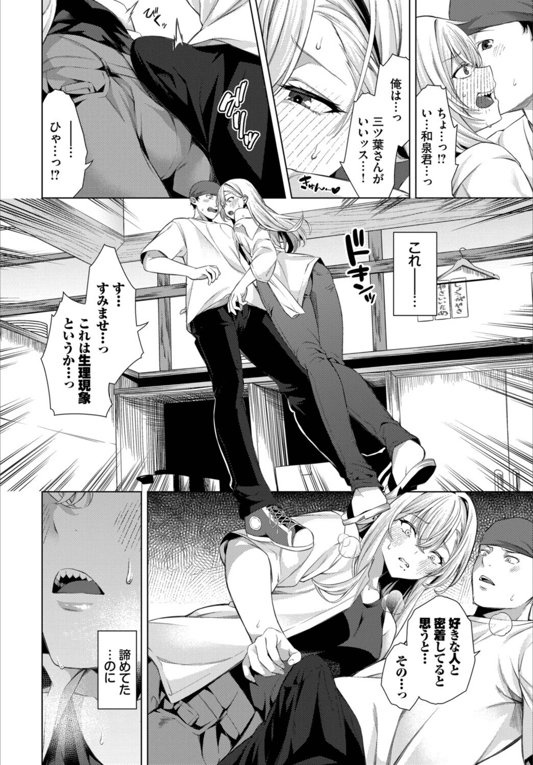 試し読み 4枚目
