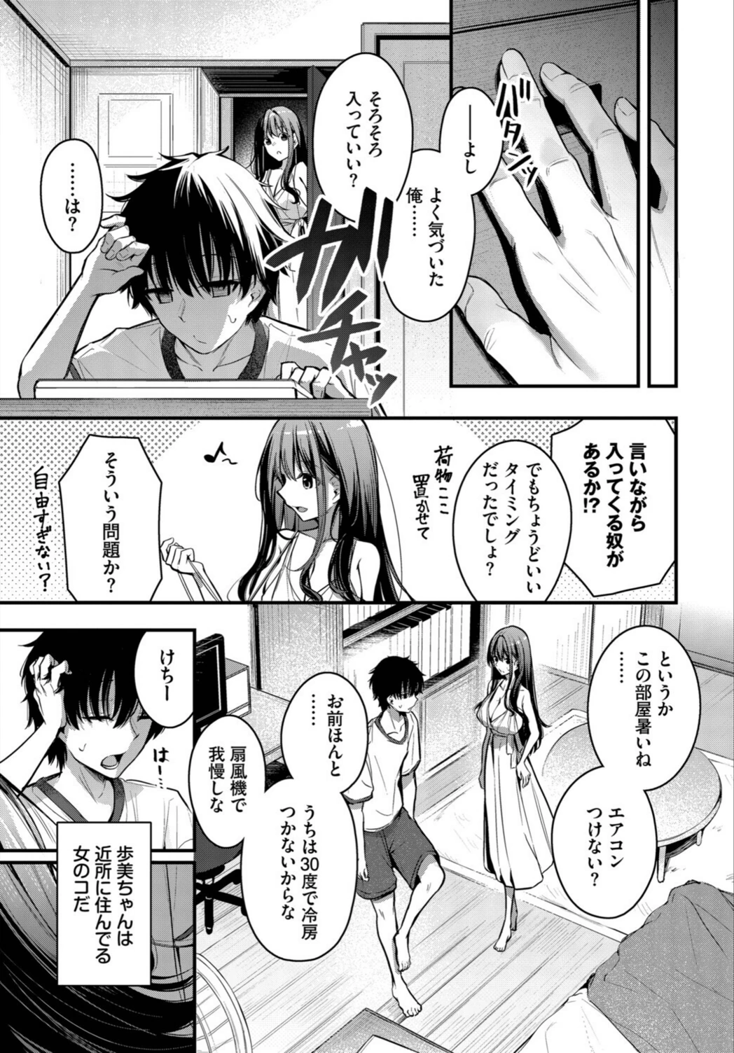 試し読み 3枚目