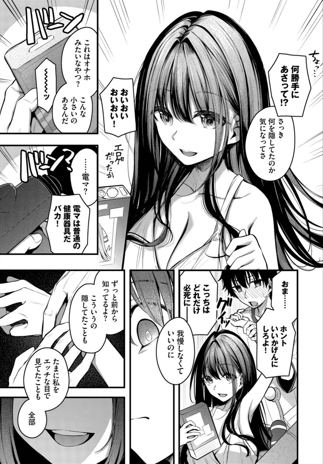 試し読み 7枚目