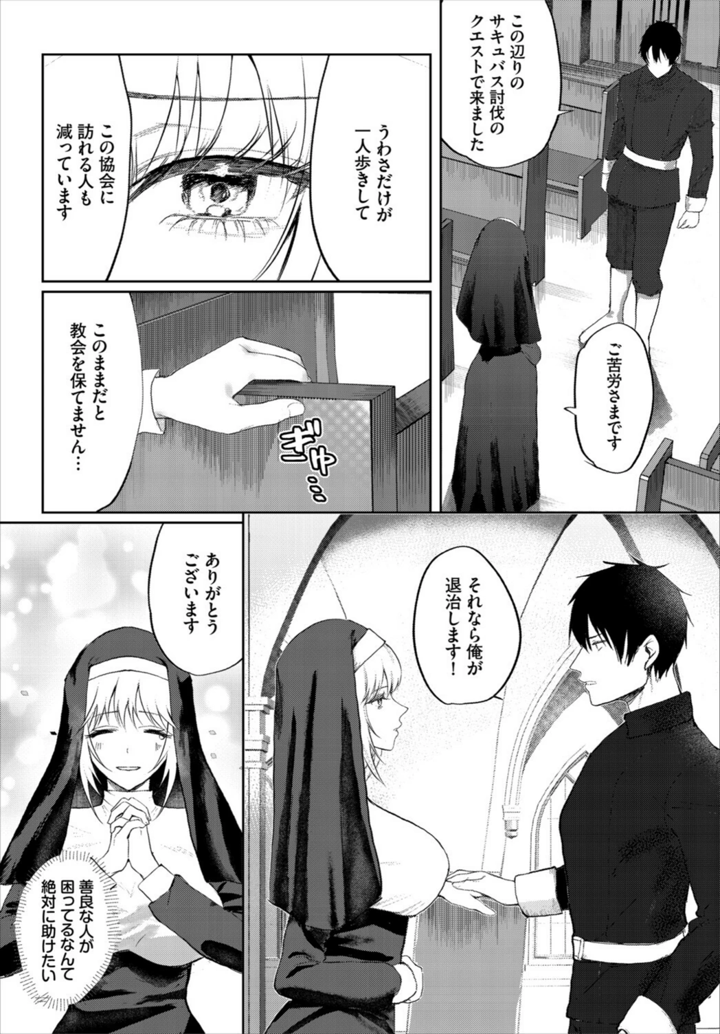 試し読み 8枚目