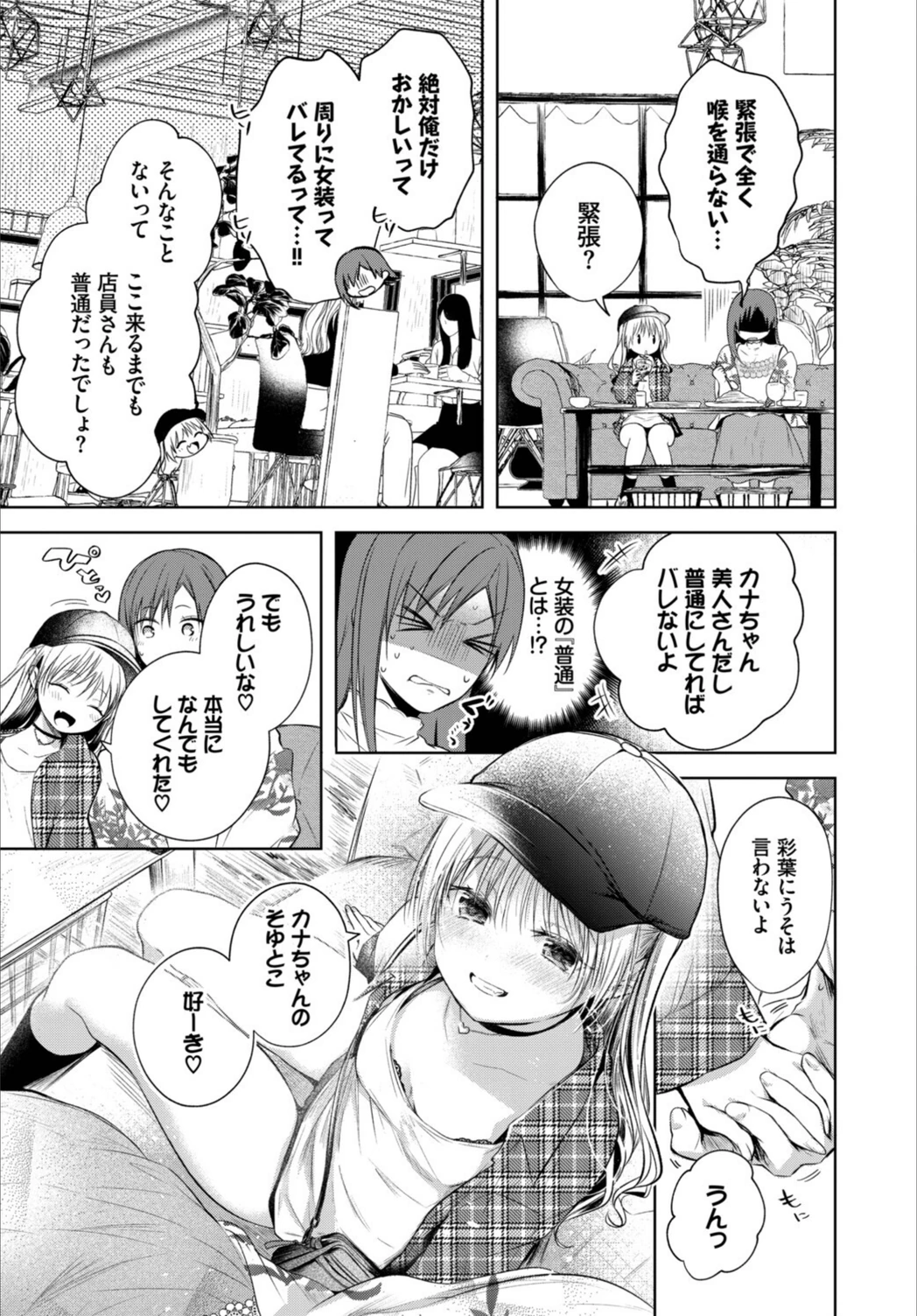 試し読み 5枚目