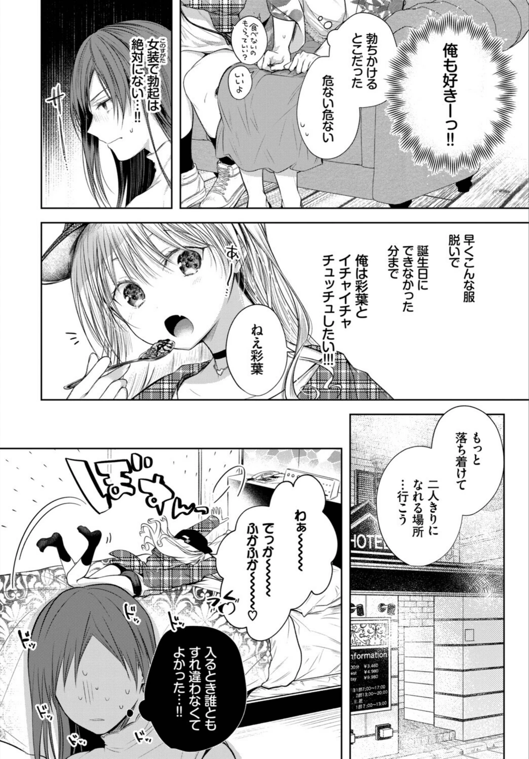 試し読み 6枚目