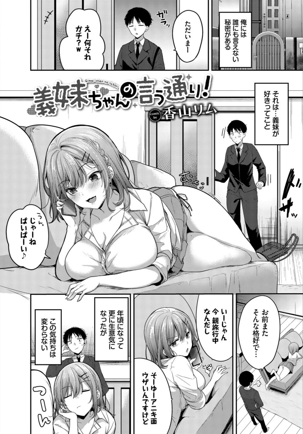 試し読み 7枚目