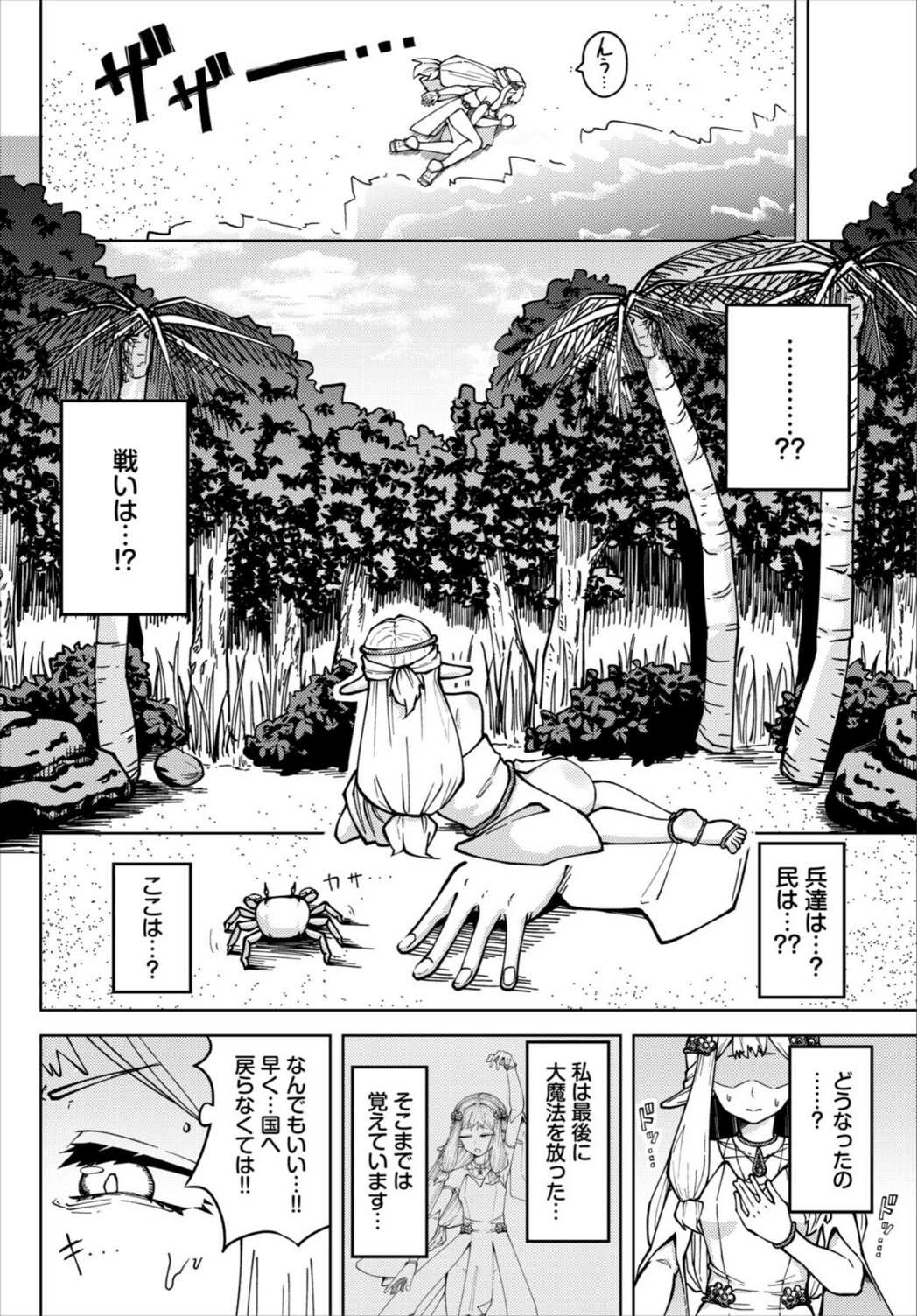 試し読み 2枚目