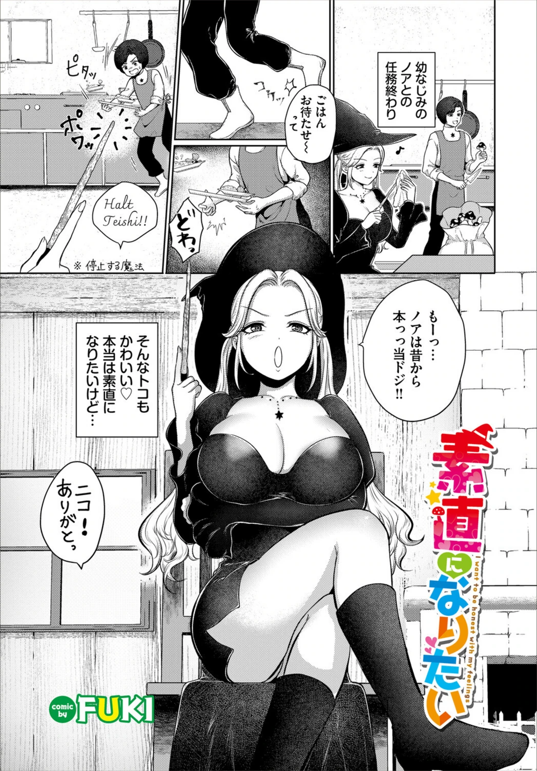 試し読み 1枚目