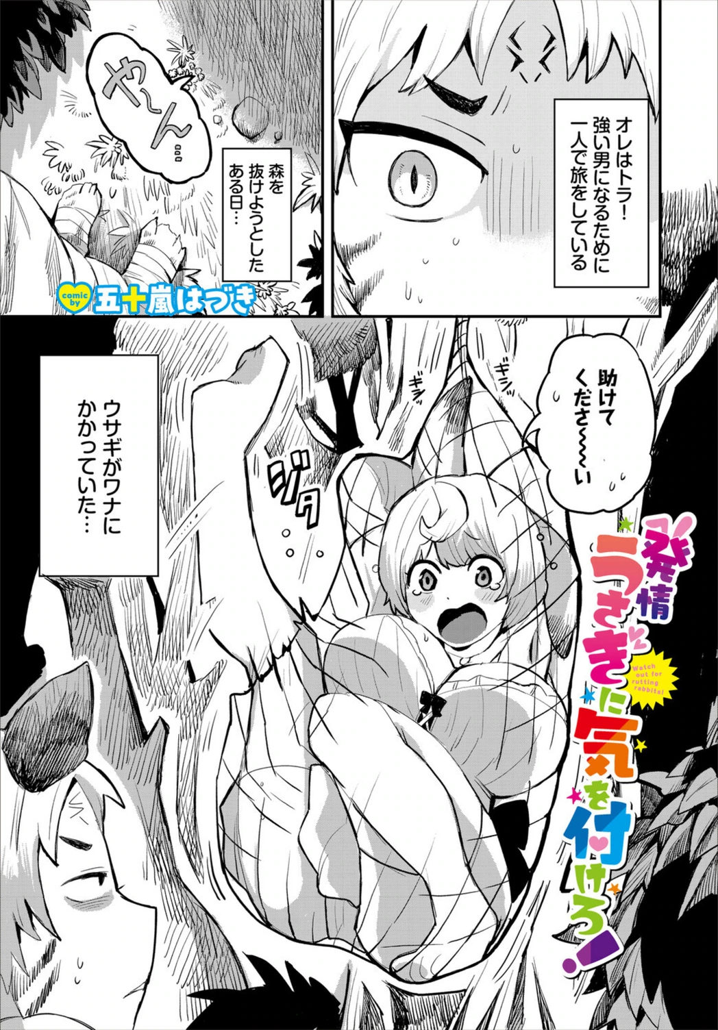 試し読み 1枚目
