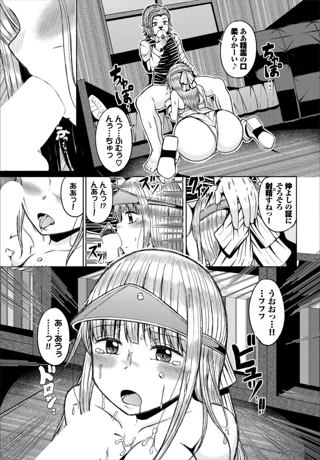 試し読み 7枚目