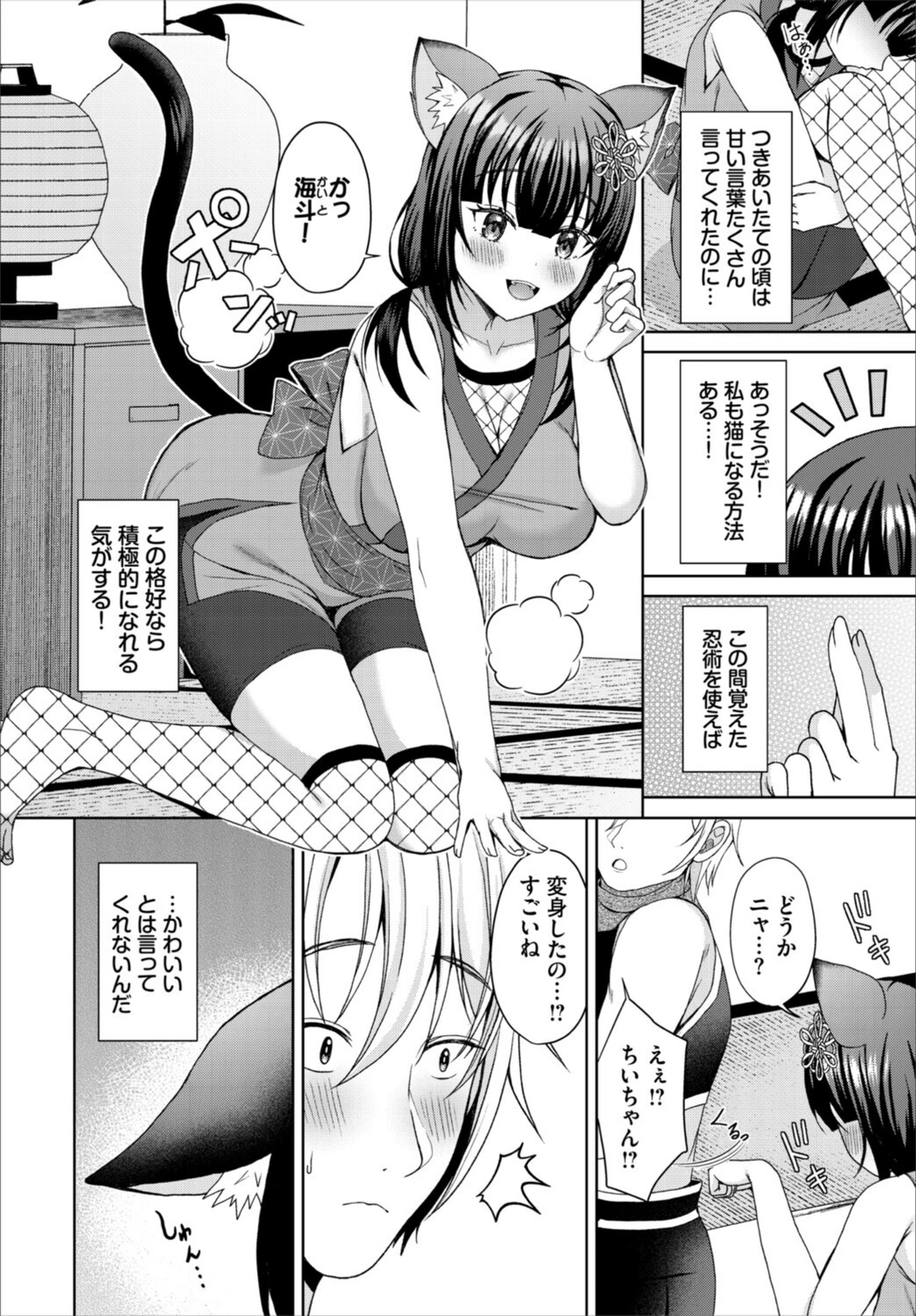 試し読み 2枚目