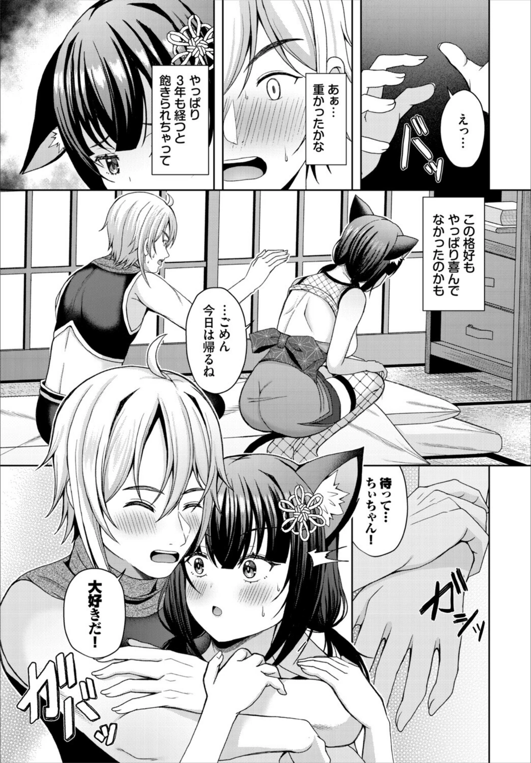 試し読み 5枚目