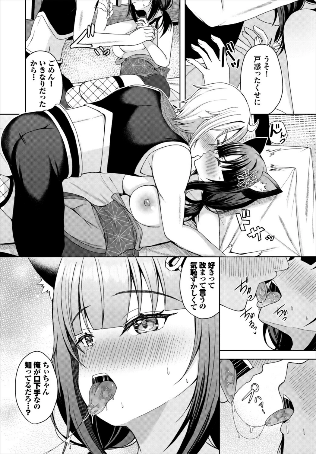 試し読み 6枚目