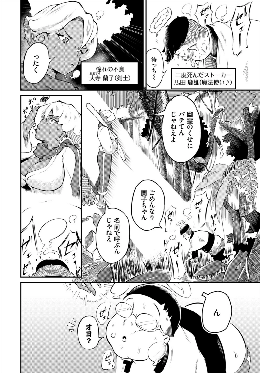 試し読み 2枚目