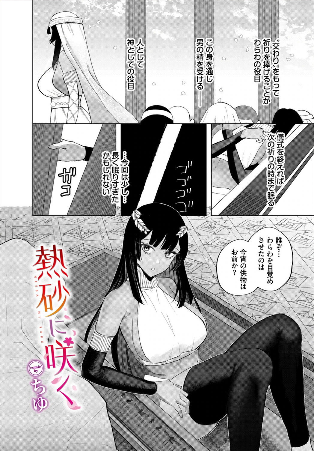 試し読み 1枚目