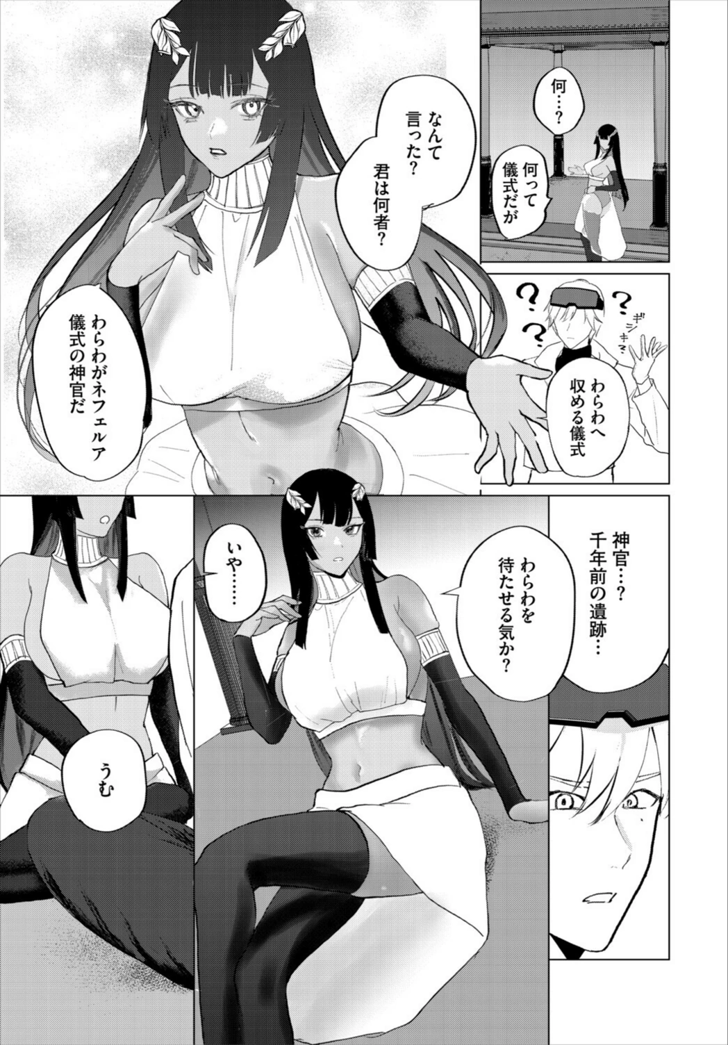 試し読み 3枚目