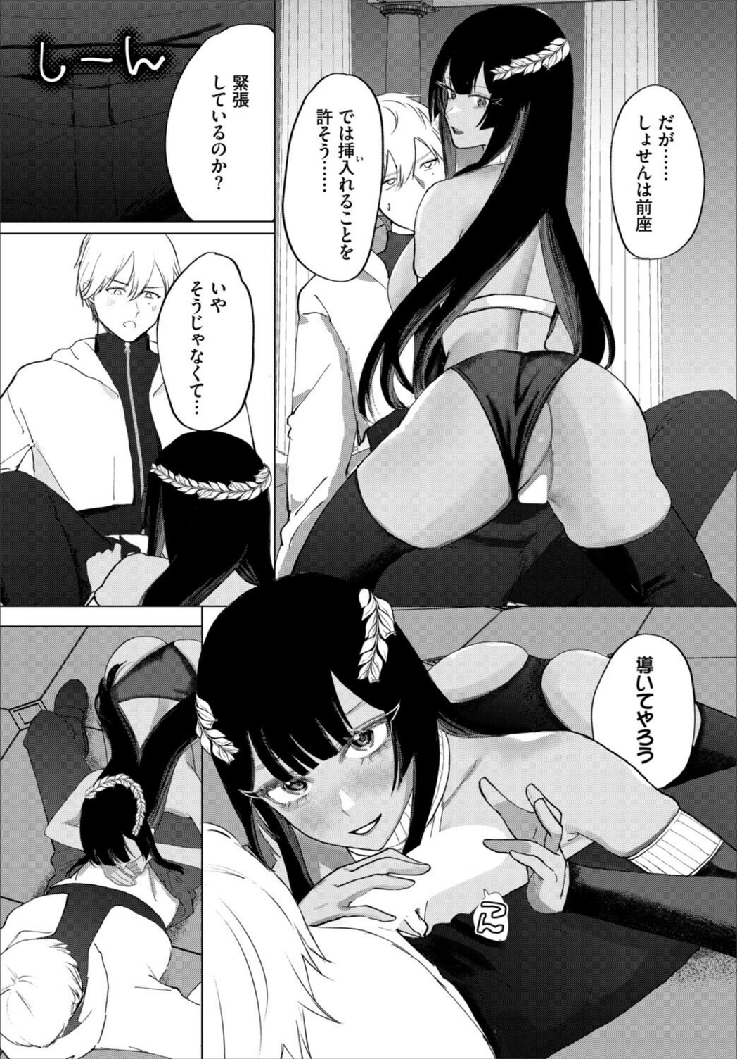 試し読み 7枚目