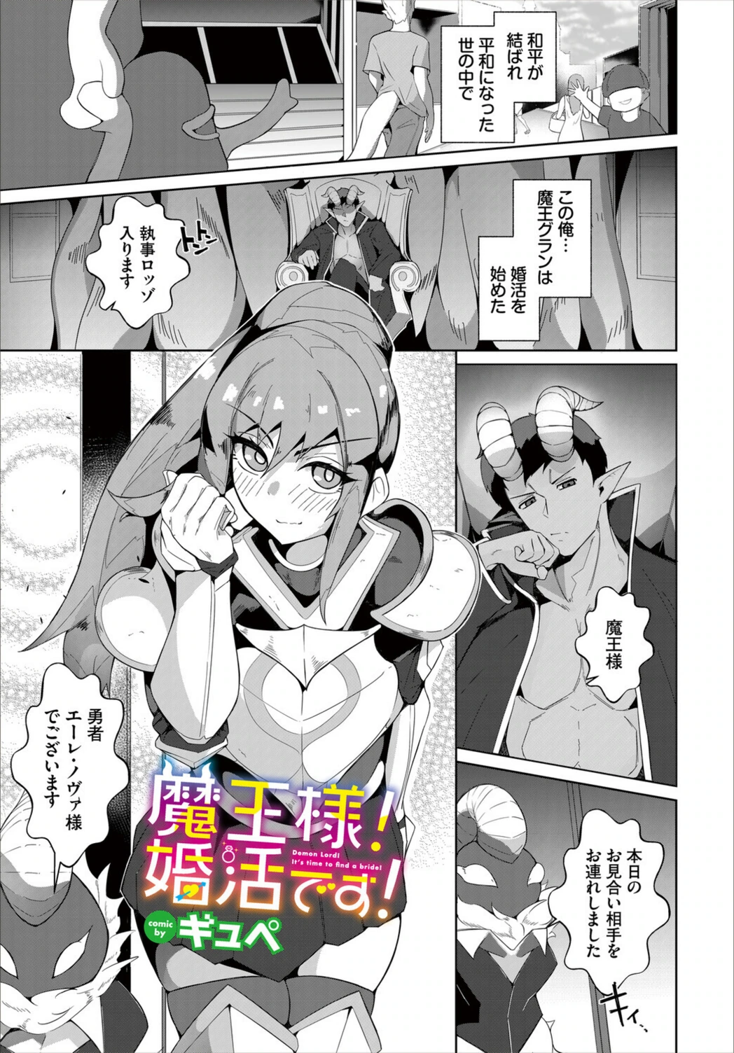 試し読み 1枚目