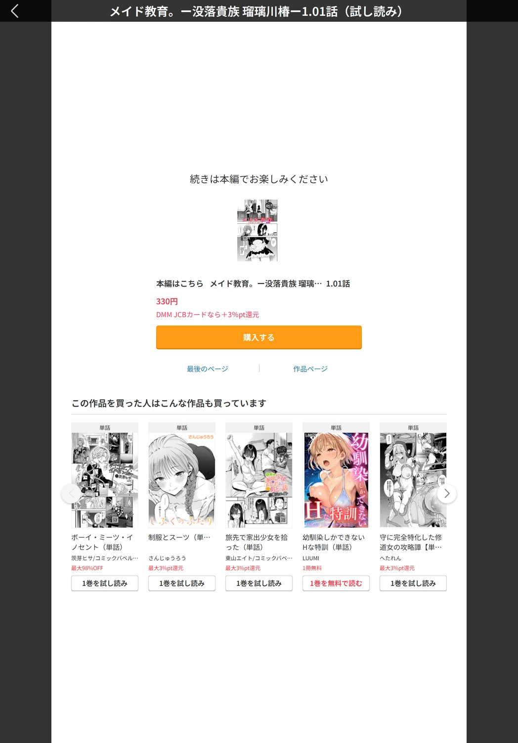 試し読み 5枚目