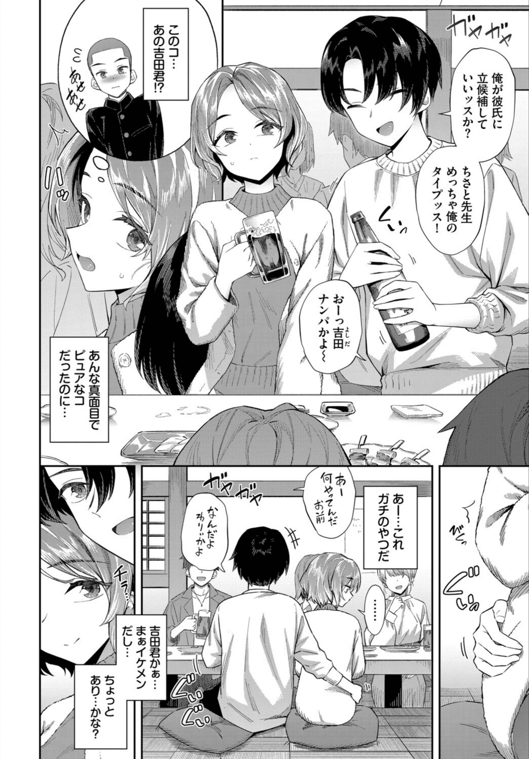 試し読み 2枚目