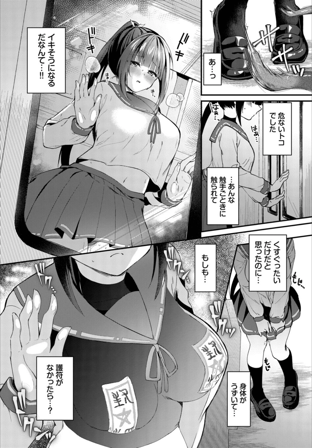 試し読み 8枚目
