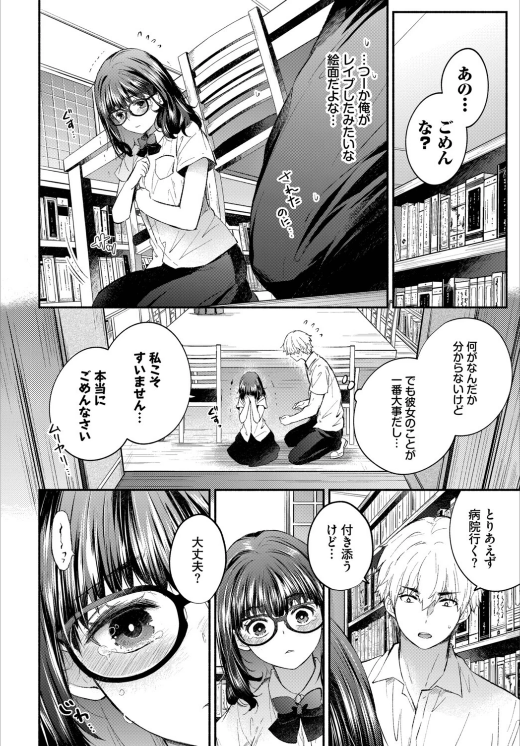 試し読み 6枚目