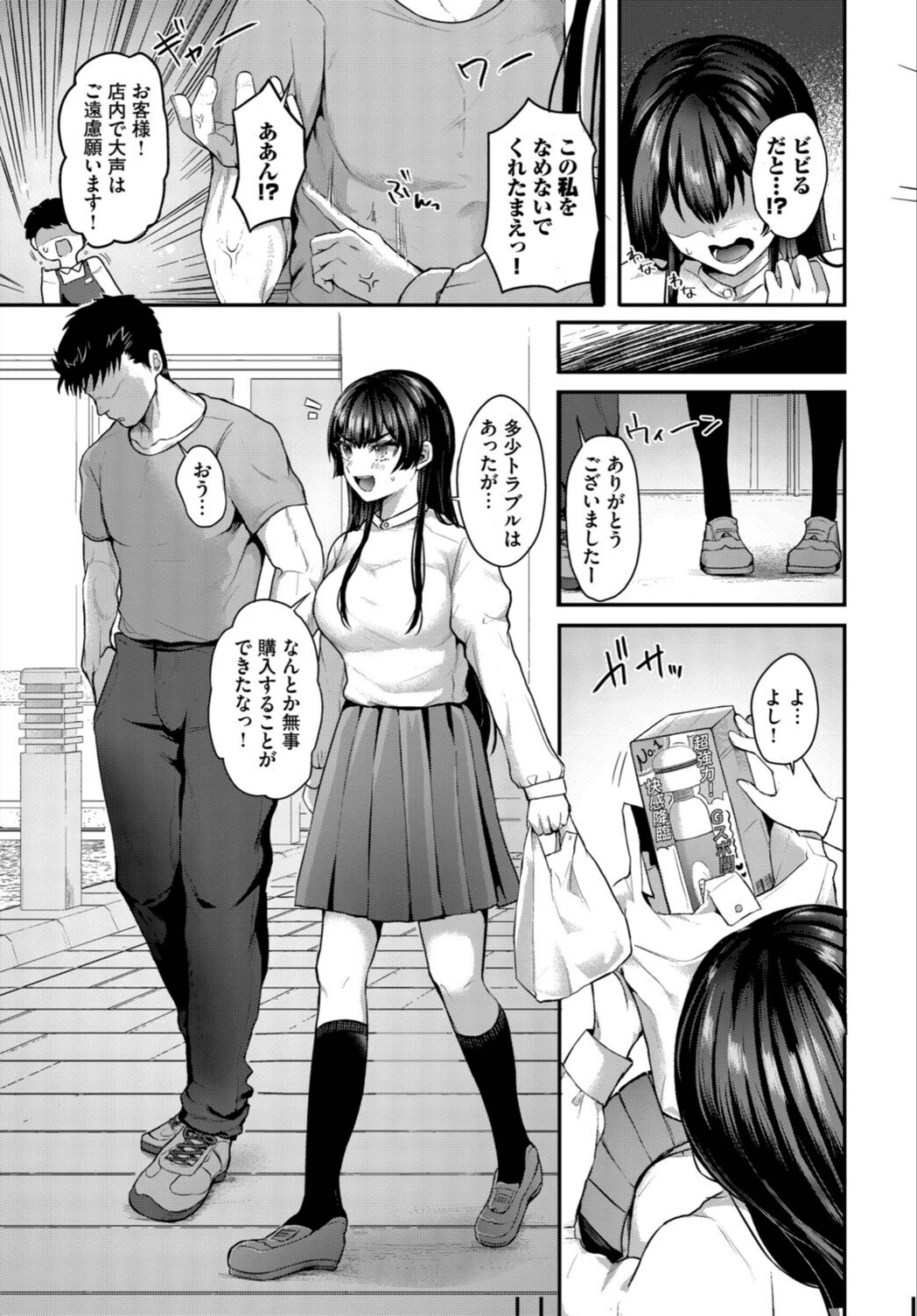 試し読み 5枚目
