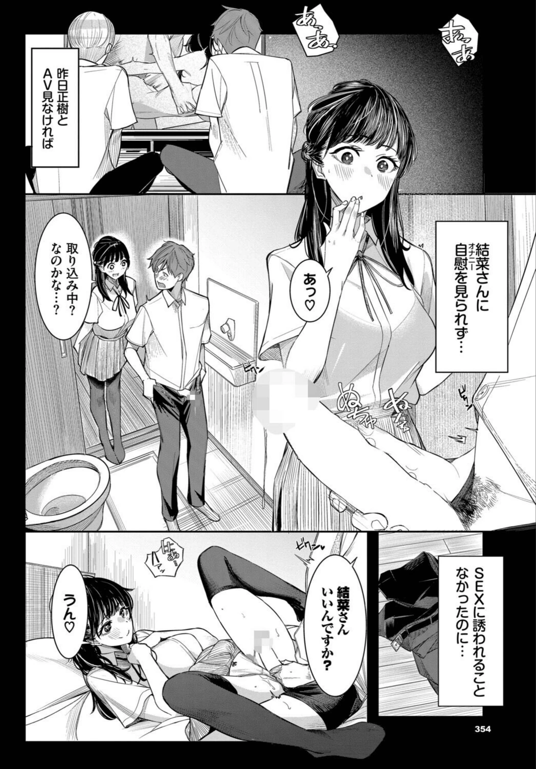 試し読み 4枚目
