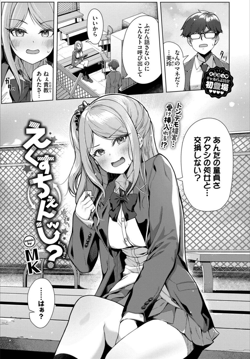 試し読み 1枚目