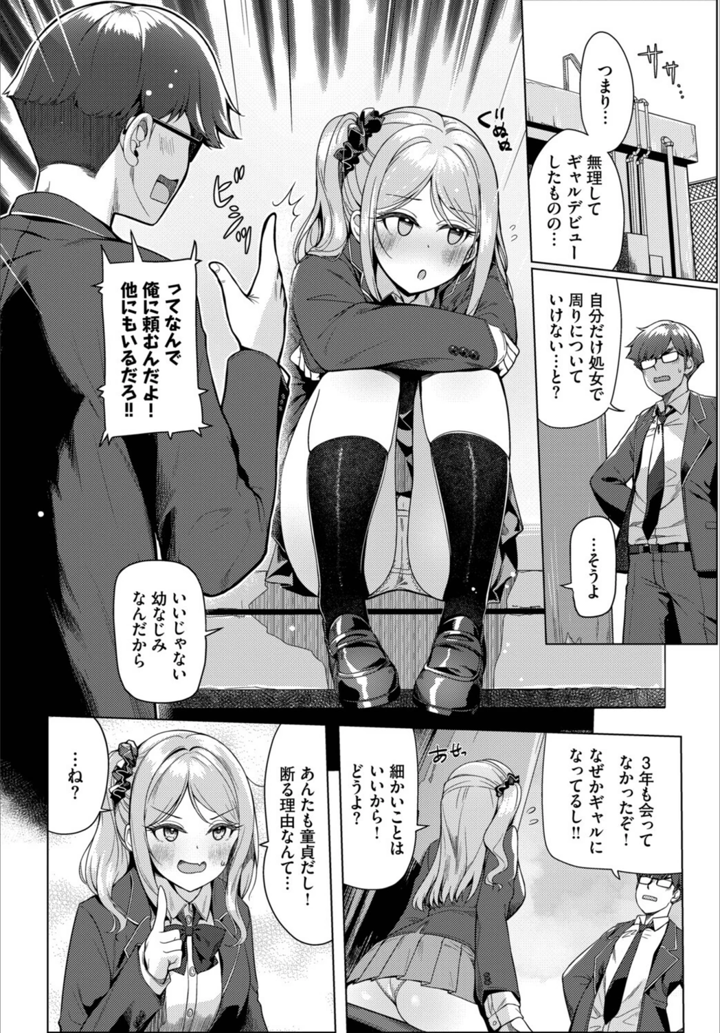 試し読み 2枚目
