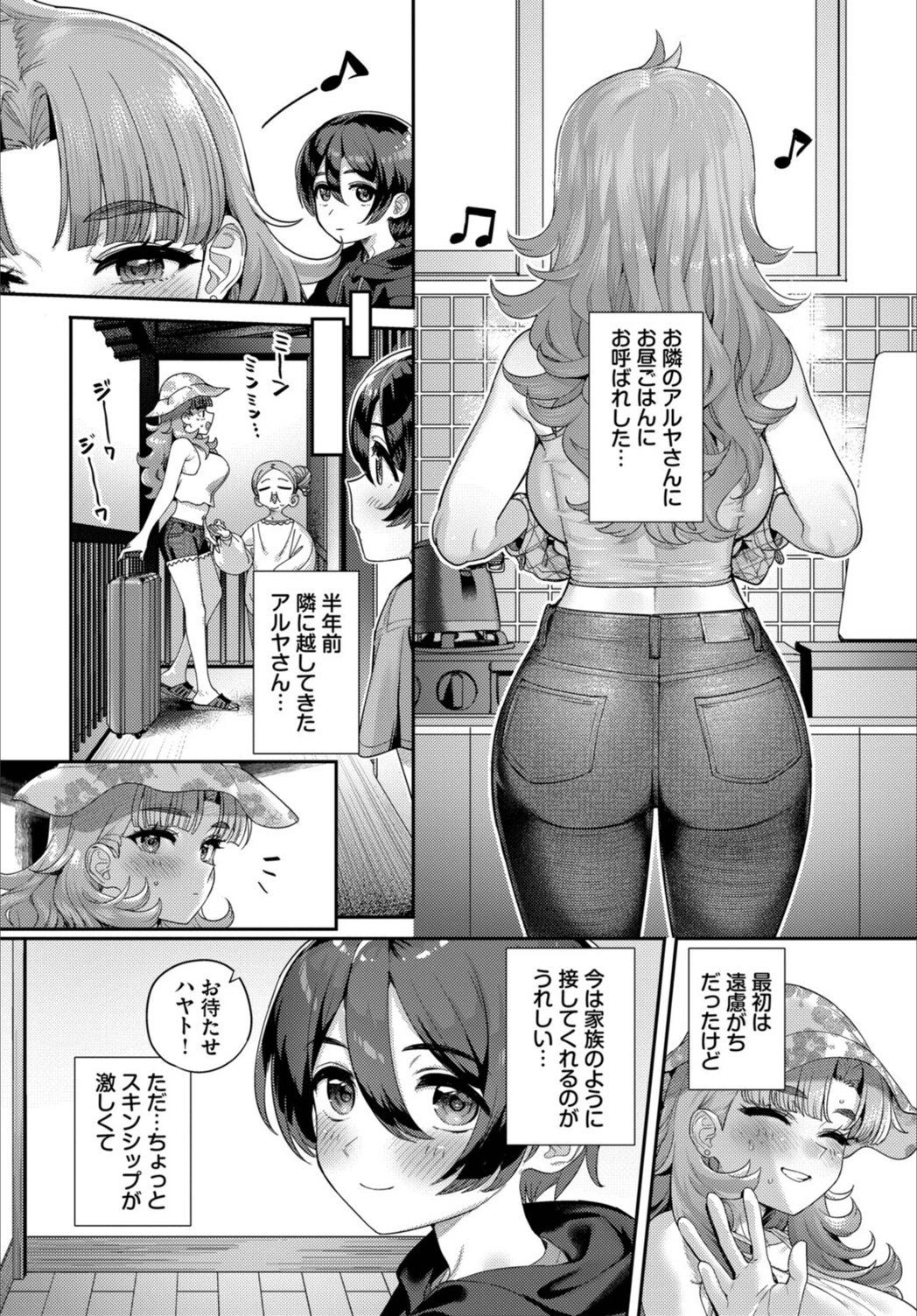試し読み 2枚目
