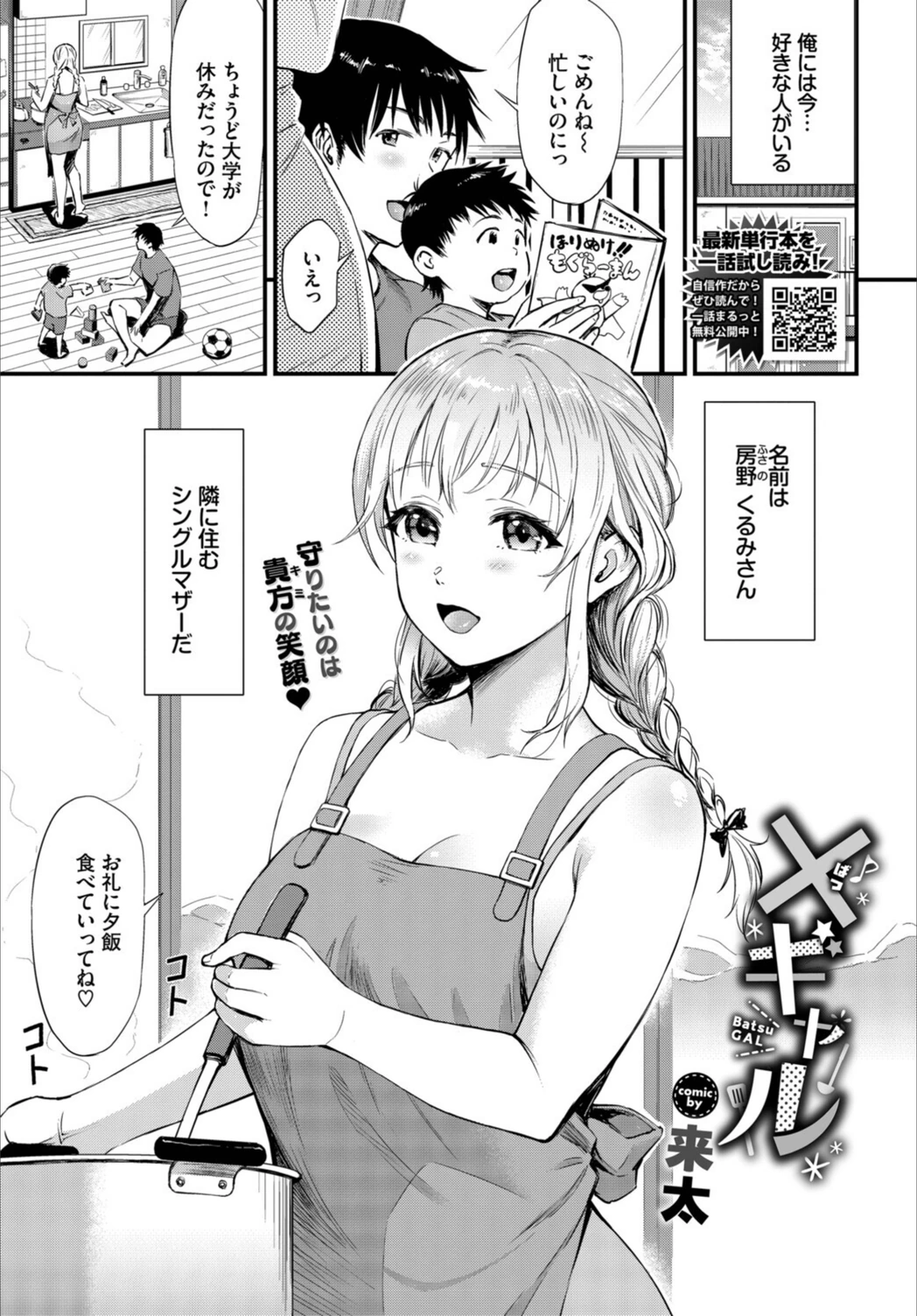 試し読み 1枚目