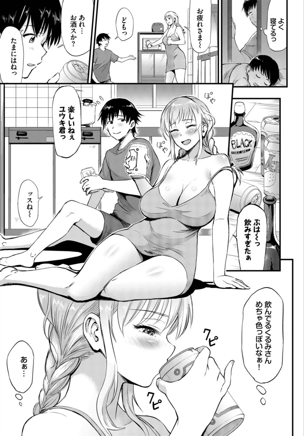 試し読み 3枚目