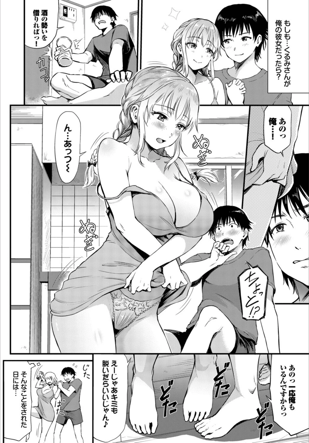 試し読み 4枚目