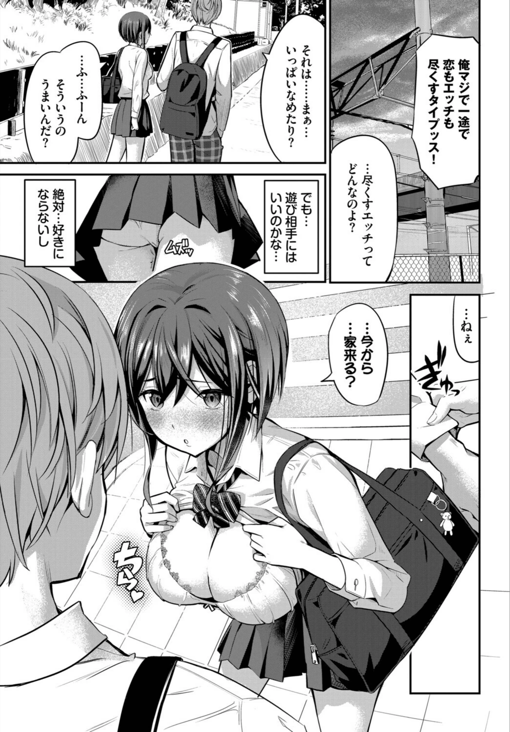 試し読み 3枚目