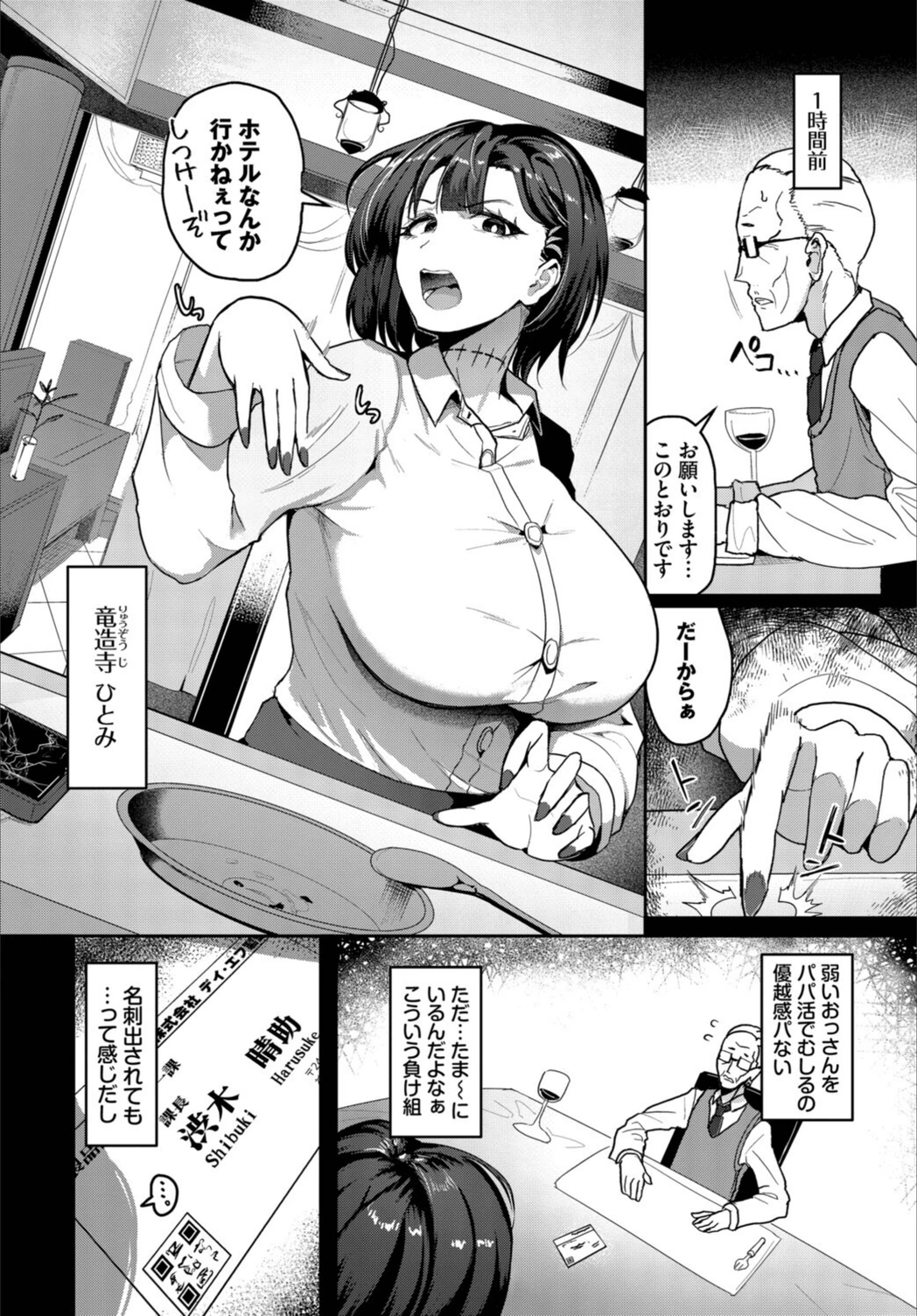 試し読み 2枚目