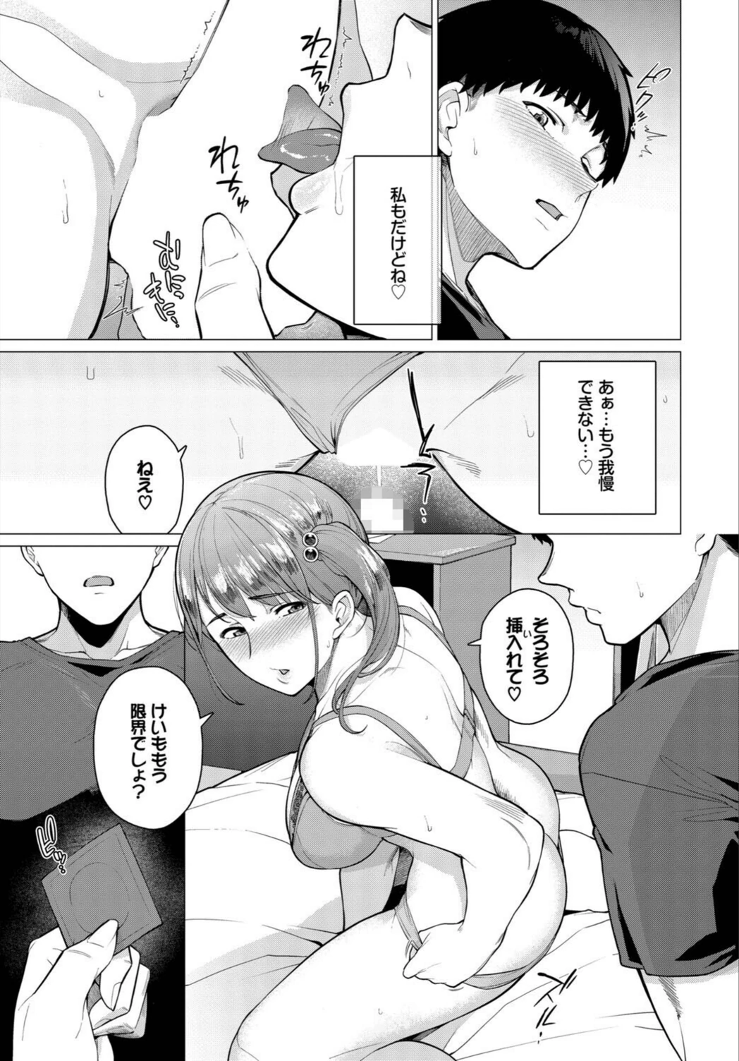 試し読み 7枚目