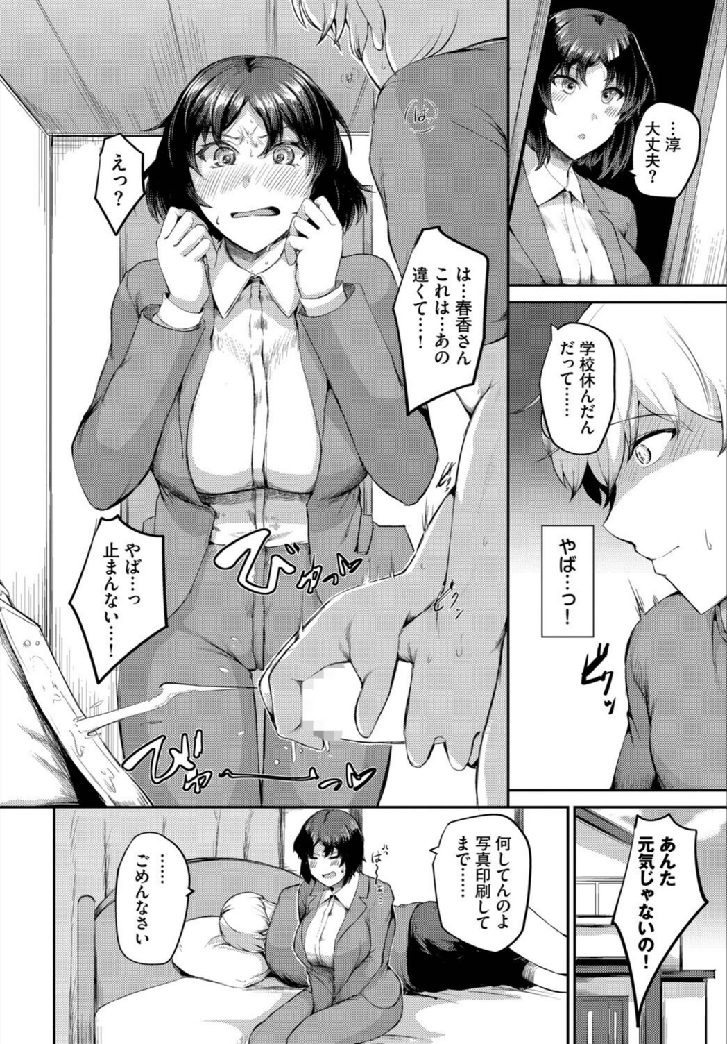 試し読み 2枚目