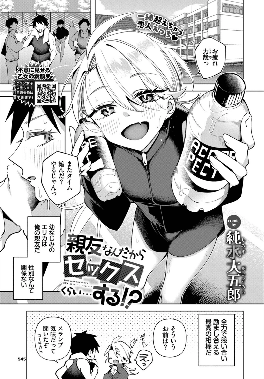試し読み 1枚目