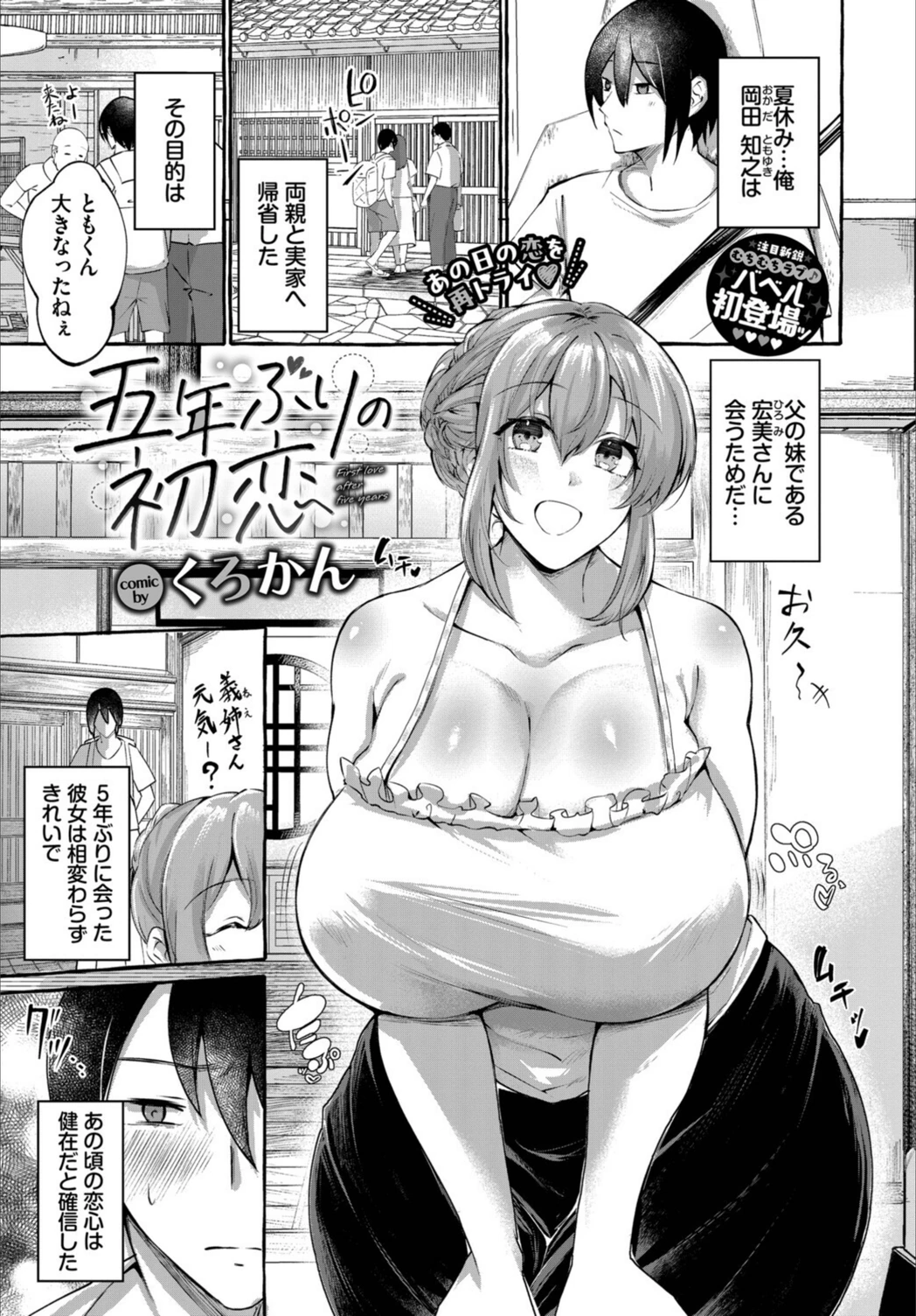 試し読み 1枚目