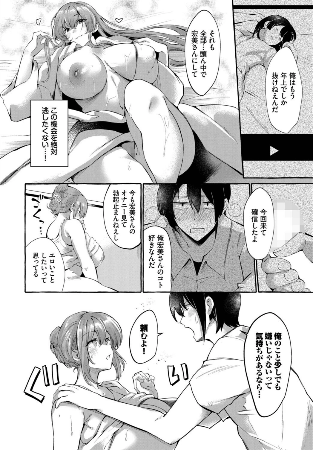 試し読み 6枚目