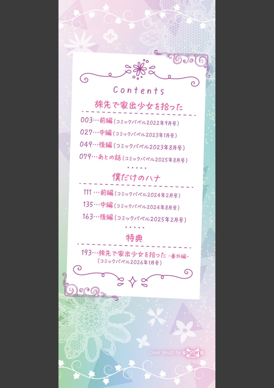 試し読み 2枚目