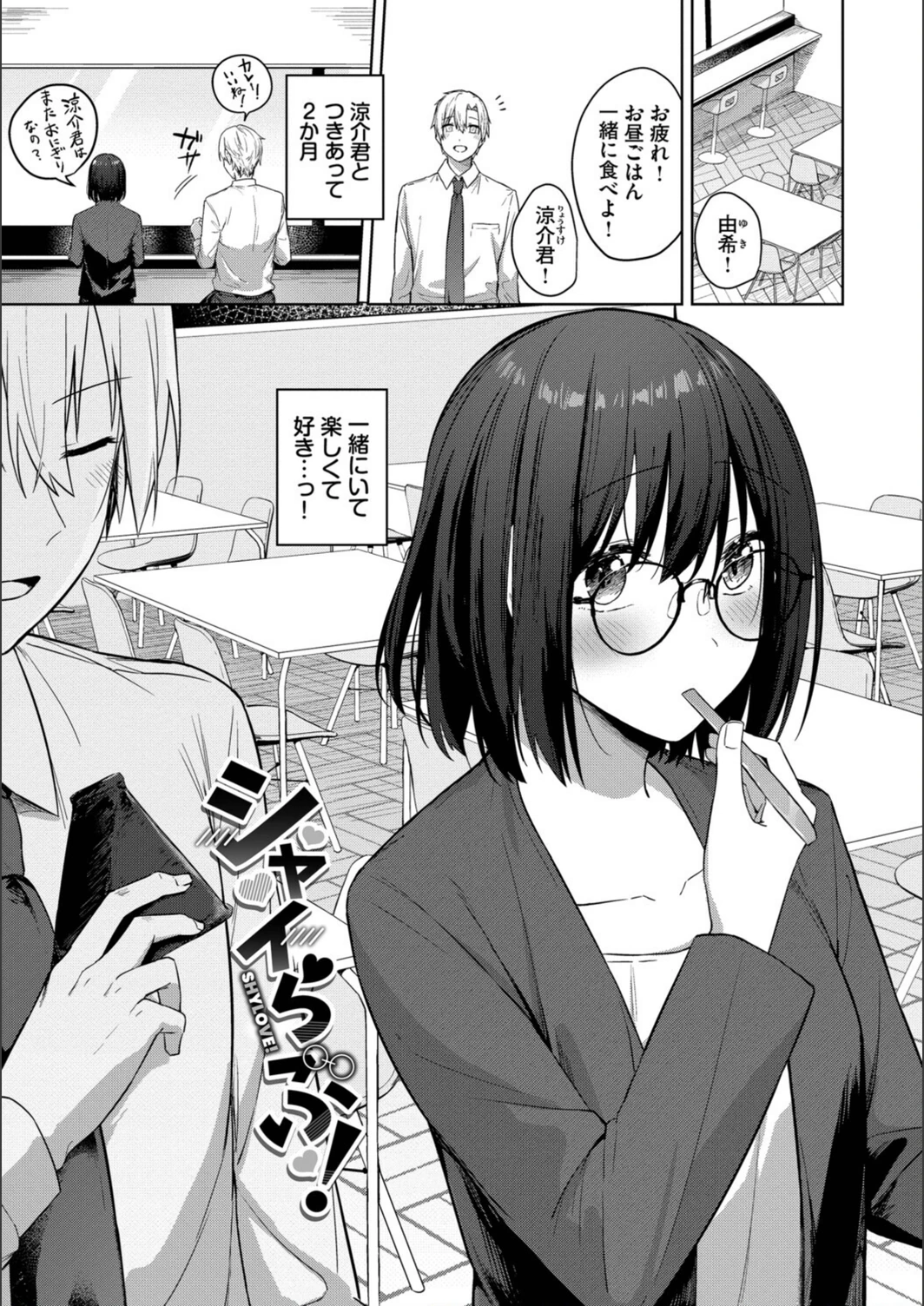 試し読み 3枚目