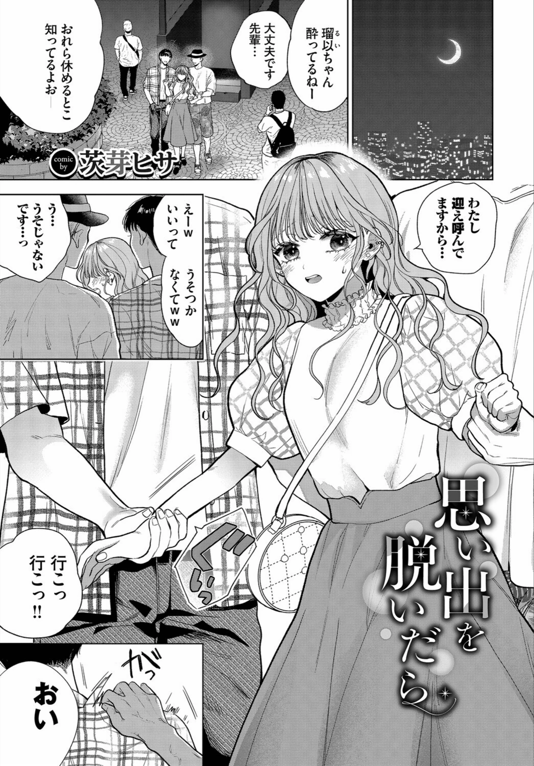 試し読み 3枚目