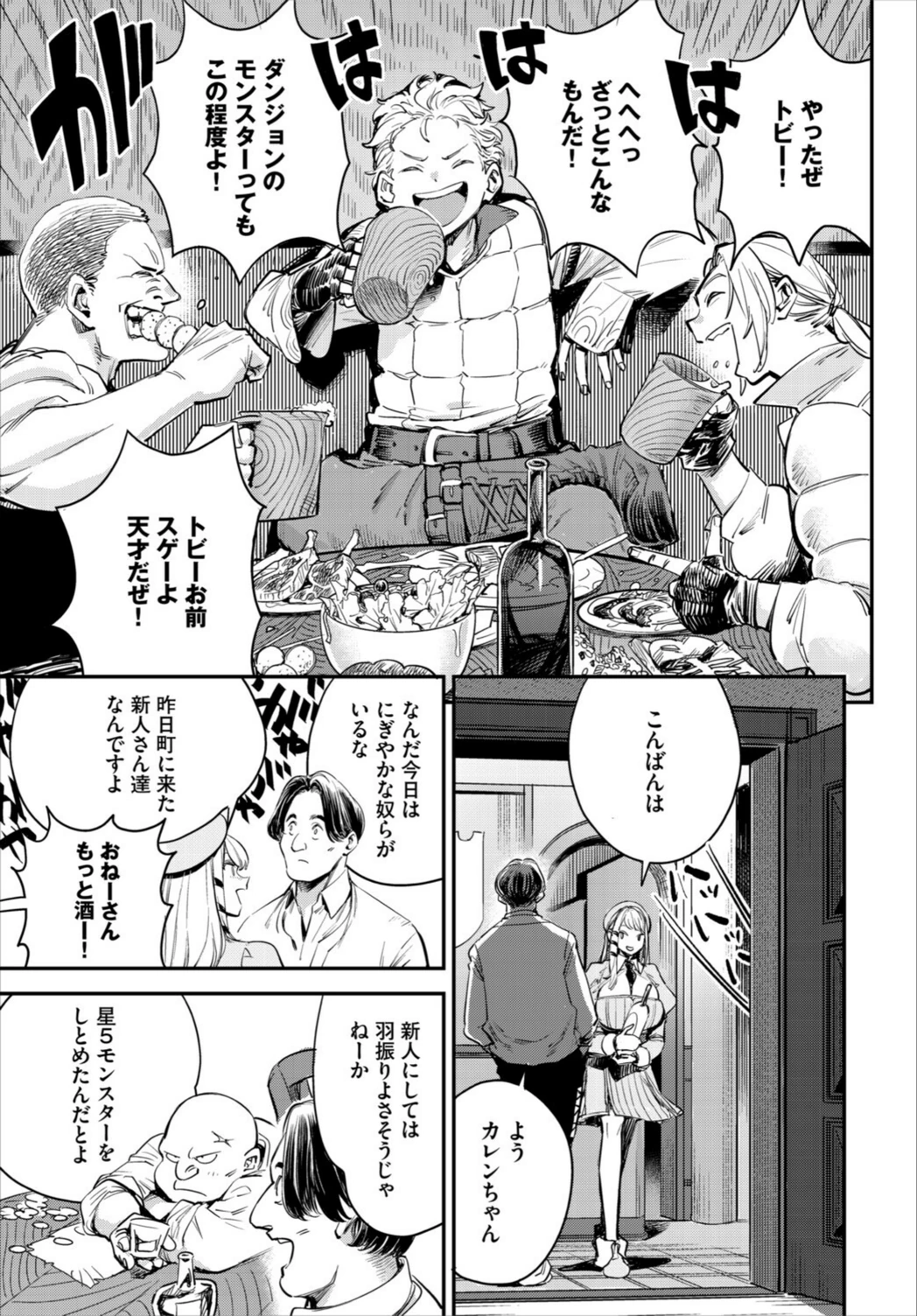 試し読み 5枚目
