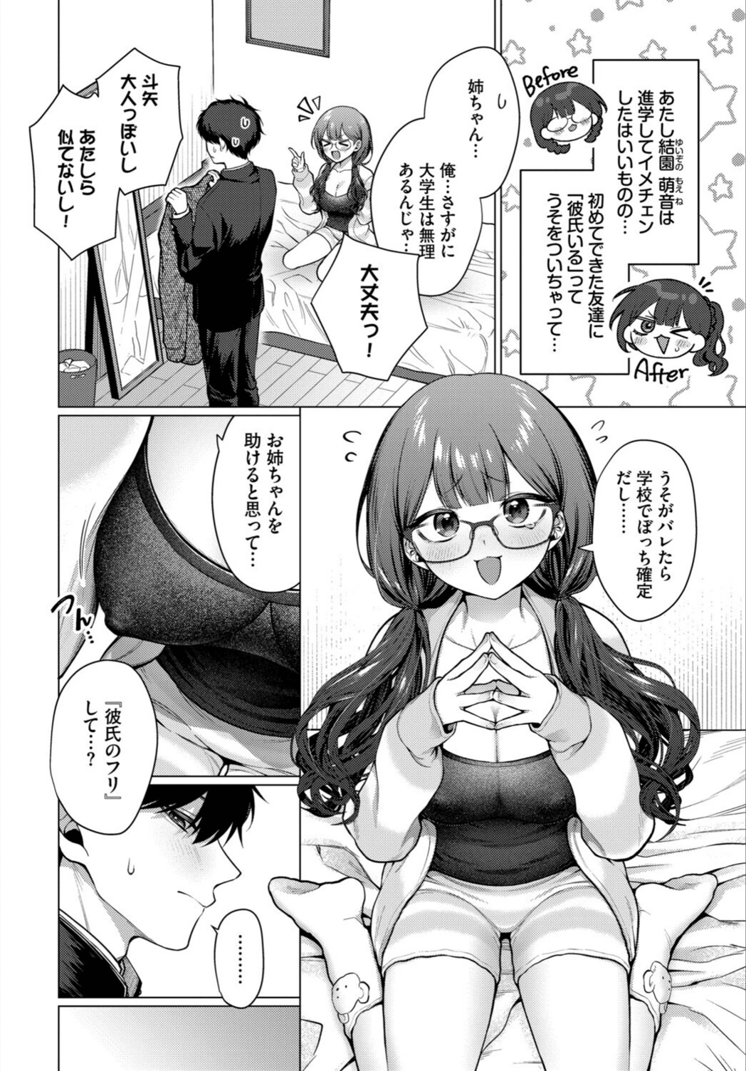 試し読み 2枚目