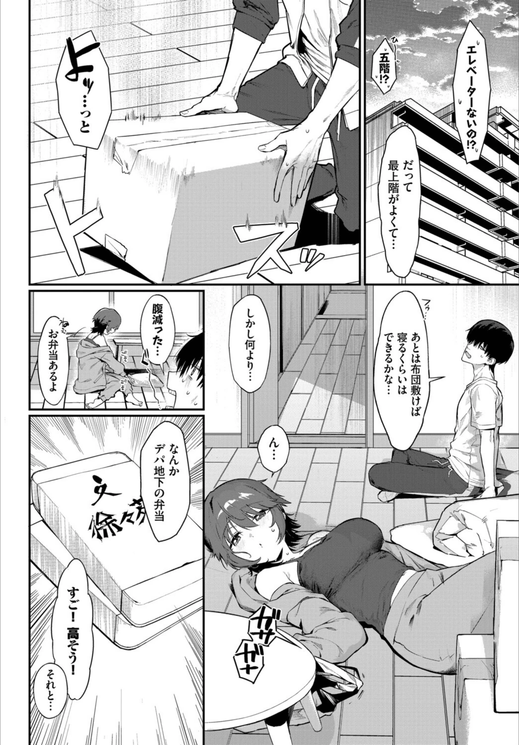 試し読み 6枚目