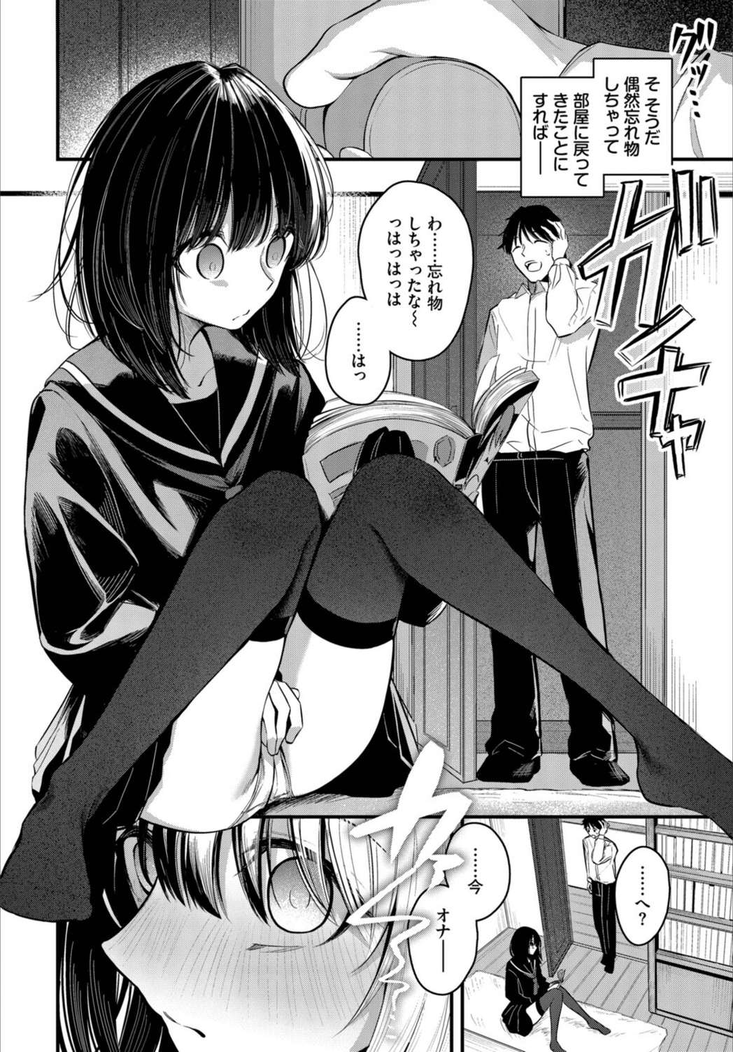 試し読み 6枚目